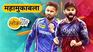 आज RCB और LSG के बीच होगा लीग का आखिरी मुकाबला, तय होगा क्वालीफायर-1 में पंजाब से कौन भिड़ेगा