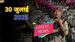 30 जुलाई 2025