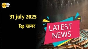 31 जुलाई 2025
