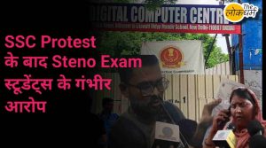 SSC Exam Delay 2025