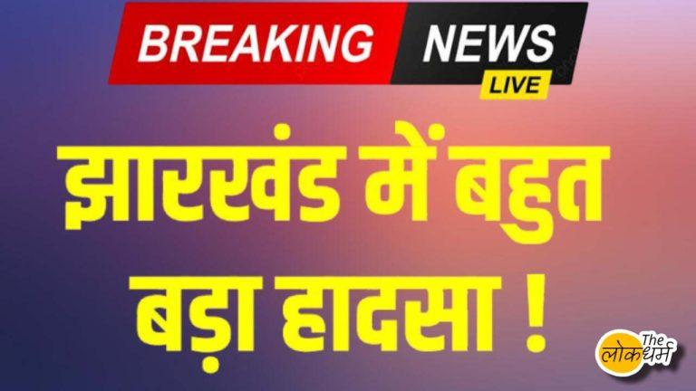 झारखंड सरायकेला मालगाड़ी हादसा 2025