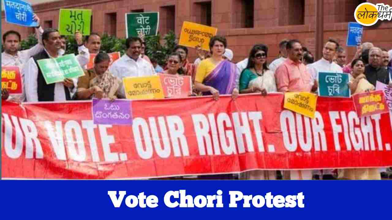 Vote chori Protest