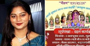 सोनम रघुवंशी के पुतले को लेकर मचा विवाद