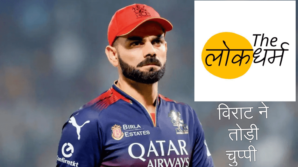 virat-kohli-statement-chinnaswamy-stadium-stampede