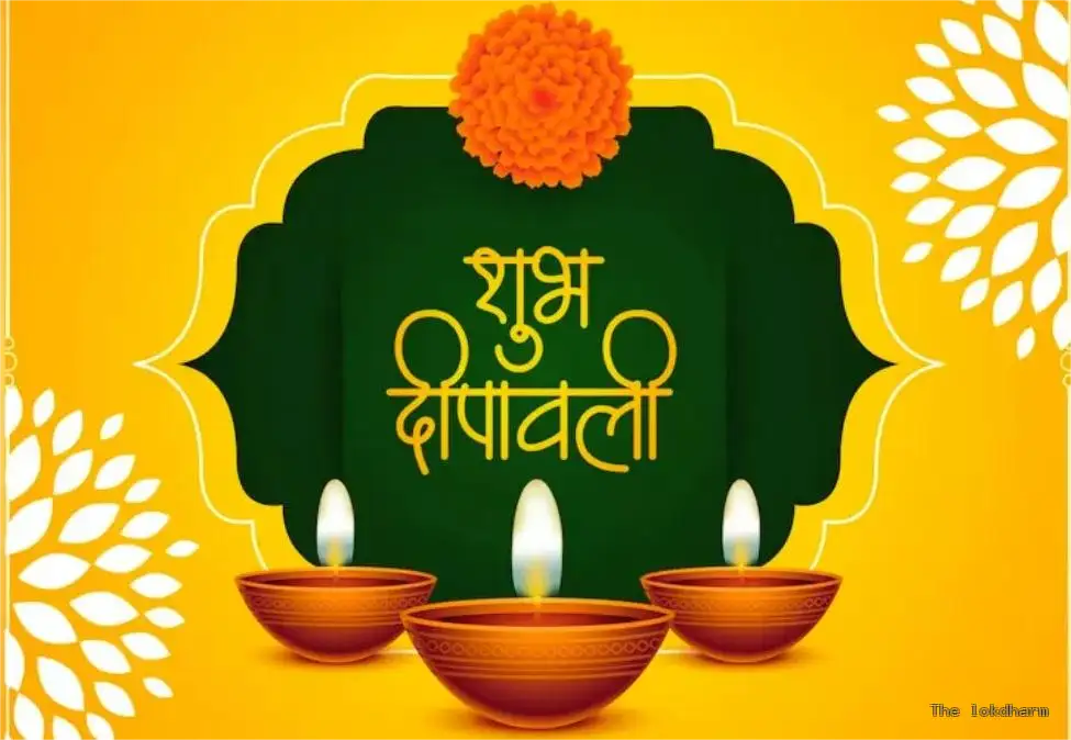 दिवाली