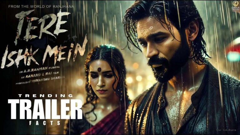 तेरे इश्क में