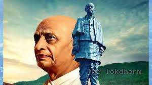 स्टैच्यू ऑफ यूनिटी