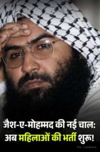 ऑनलाइन जिहाद स्कूल