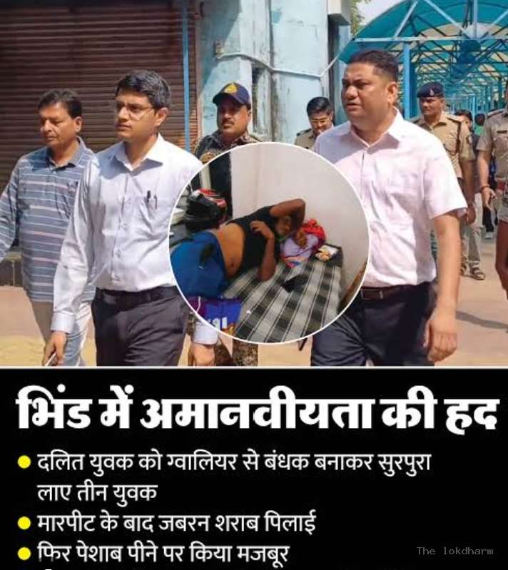 दलित युवक को बंधक बनाकर पेशाब पिलाया