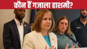 Ghazala Hashmi Indian origin US politician