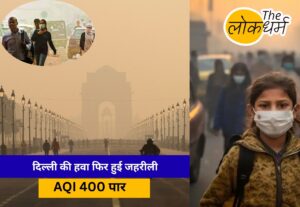 Delhi Pollution AQI
