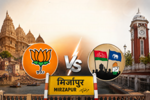 उत्तर प्रदेश विधानसभा चुनाव 2027: क्या मिर्जापुर विधानसभा सीट भाजपा बचा पाएगी या विपक्ष बदलेगा चुनावी समीकरण?